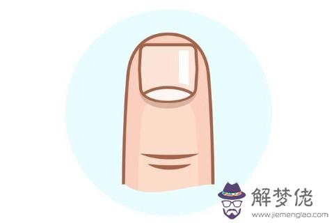 如何從指甲判斷人的運勢（二）