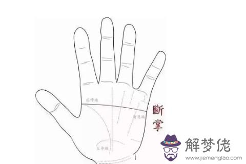 左手斷掌紋的男人好不好  婚姻感情曲折