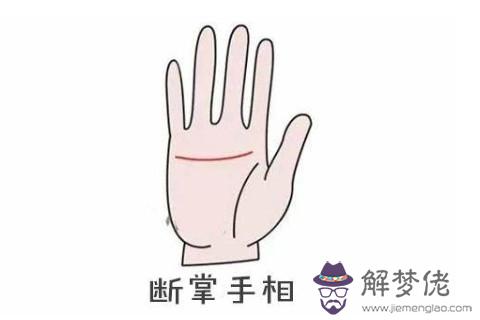 手相分析：斷掌與川字掌能結婚嗎？