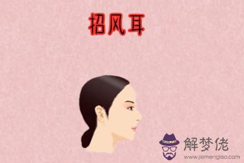 面相算命：招風耳面相的人的性格和命運
