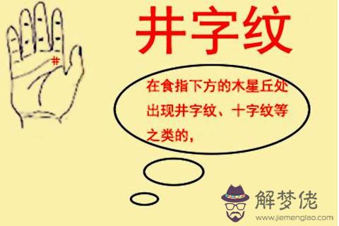 一個女人擁有這九種手紋還怕自己命運不好嗎？
