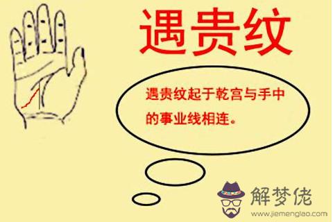 女人擁有這九種手紋是象征財富