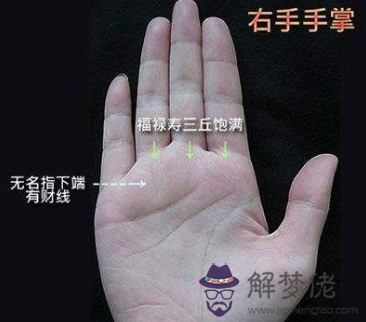 9種手紋的女人命好