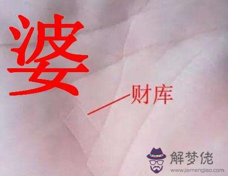 富貴手相