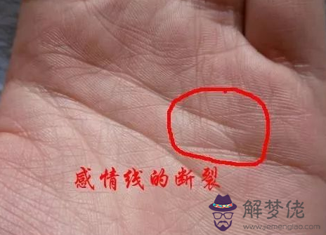 什麼叫二婚線