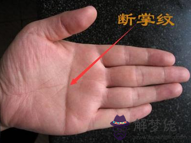 斷掌手紋男人命運