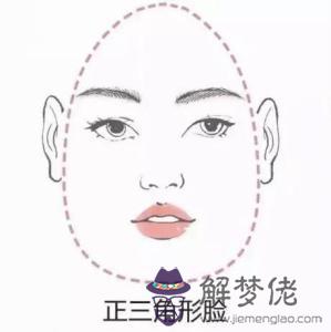 女人臉型上窄下寬的面相好不好,這種面相適合哪些面相的伴侶(圖文)