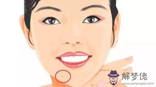 女人右下巴長痣的面相好嗎,左下巴有痣呢(圖文)