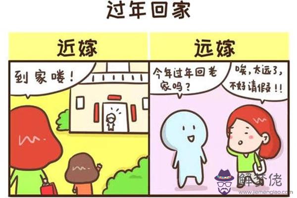 遠嫁的女生為什麼不幸福 為什麼遠嫁不被看好