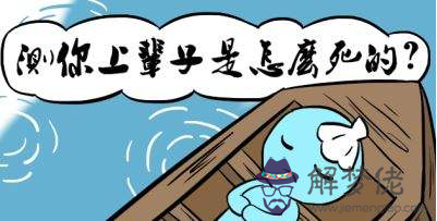 測試你的前世死因是什麼？前世死因測試