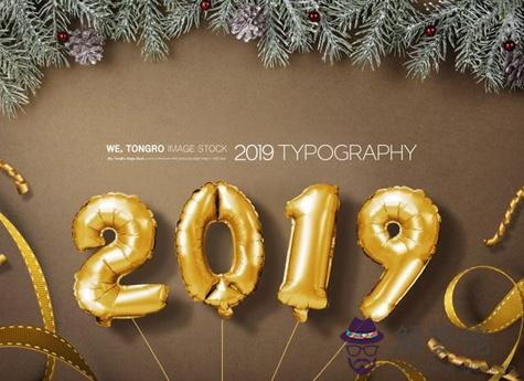 019年開始，你有沒有貴人運？"