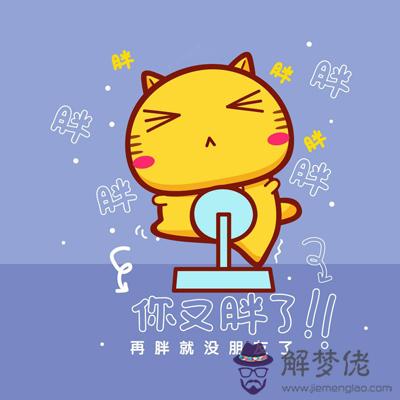 減肥心理看你能不能瘦下來？