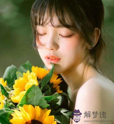 你性格里的陽光指數有多少？