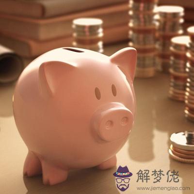 測測這一年你的存款會大有起色嗎