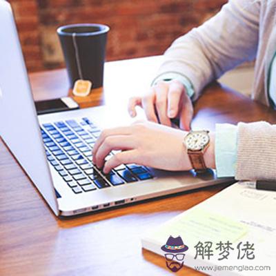 下半年你工作會遇到怎樣的不順?