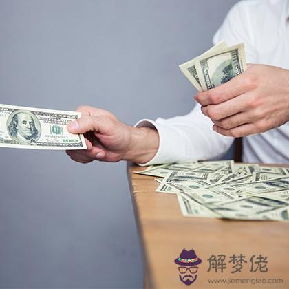 暴富預警，看看你的“錢”途如何！