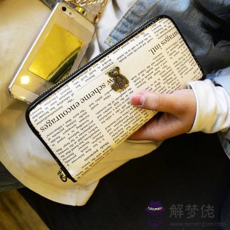 最近你的錢包為何越來越消瘦？