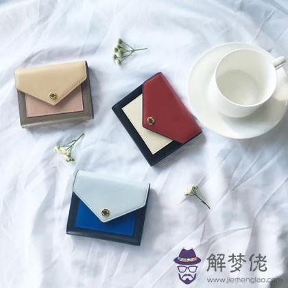 你使用啥顏色的錢包進賬能翻倍？