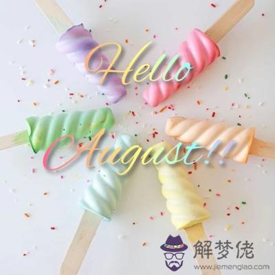 當下八月你遇到怎樣的財運?