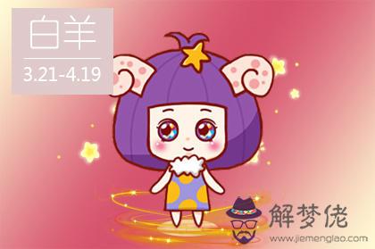 白羊座 白羊座
