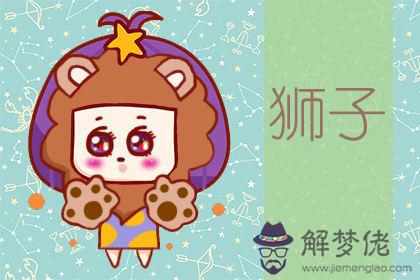 獅子座