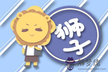 獅子座 獅子座