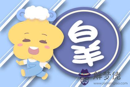 白羊座 白羊座
