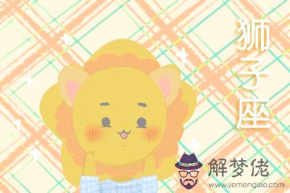 獅子座
