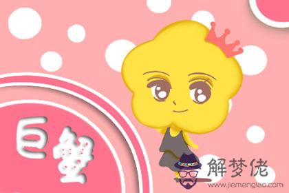 巨蟹座