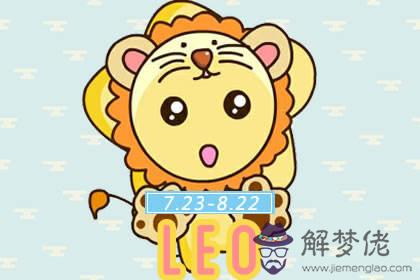 獅子座 獅子座