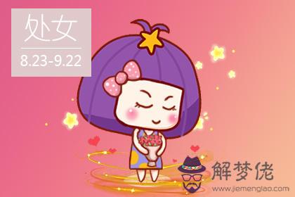處女座 處女座