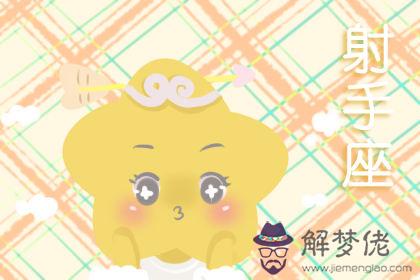 射手座 射手座