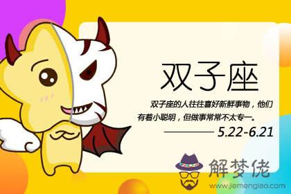 雙子座 雙子座