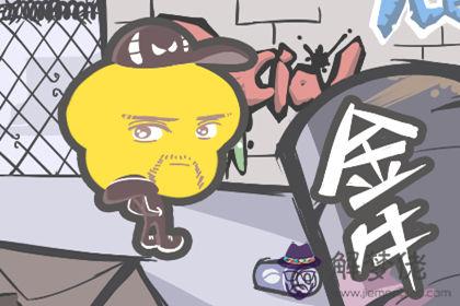 金牛座 金牛座