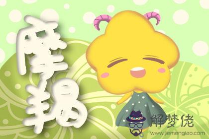 摩羯座 摩羯座