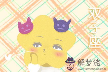 雙子座 雙子座