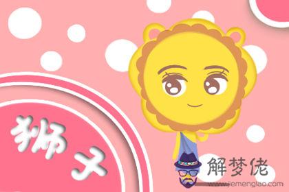 獅子座 獅子座