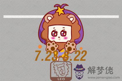 獅子座 獅子座