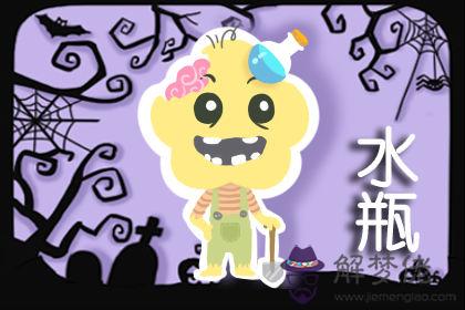 水瓶座 水瓶座