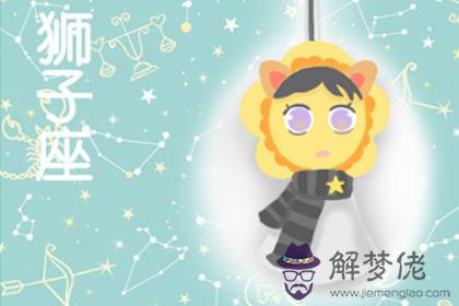 獅子座 獅子座