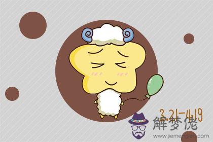 白羊座 白羊座
