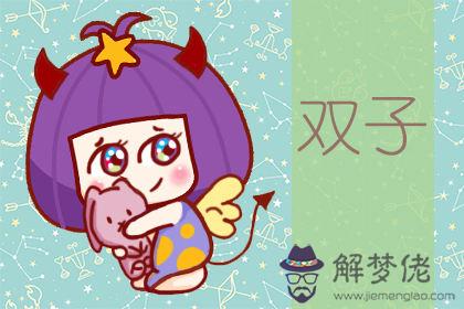 雙子座 雙子座