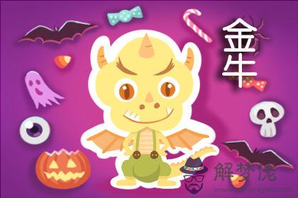 金牛座 金牛座
