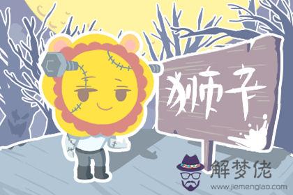 獅子座 獅子座