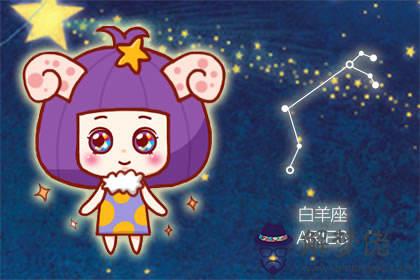 白羊座 白羊座