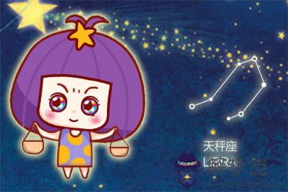 天秤座 天秤座