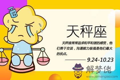 天秤座 天秤座
