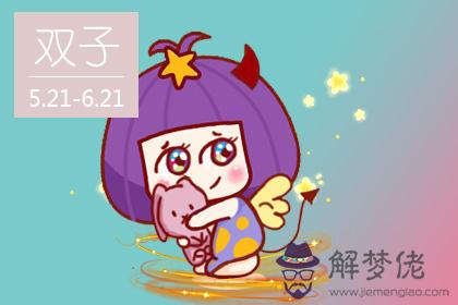 雙子座 雙子座