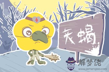 天蝎座 天蝎座