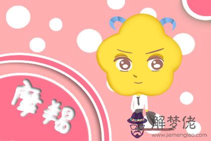 摩羯座 摩羯座